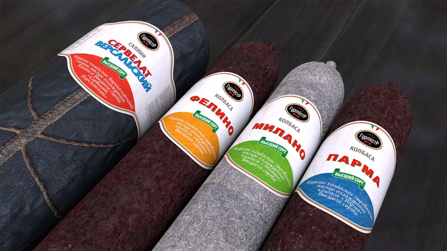 колбасная торговая марка. колбасная торговая марка. колбаса производители. колбасная упаковка. колбаса полукопченая сервелат.