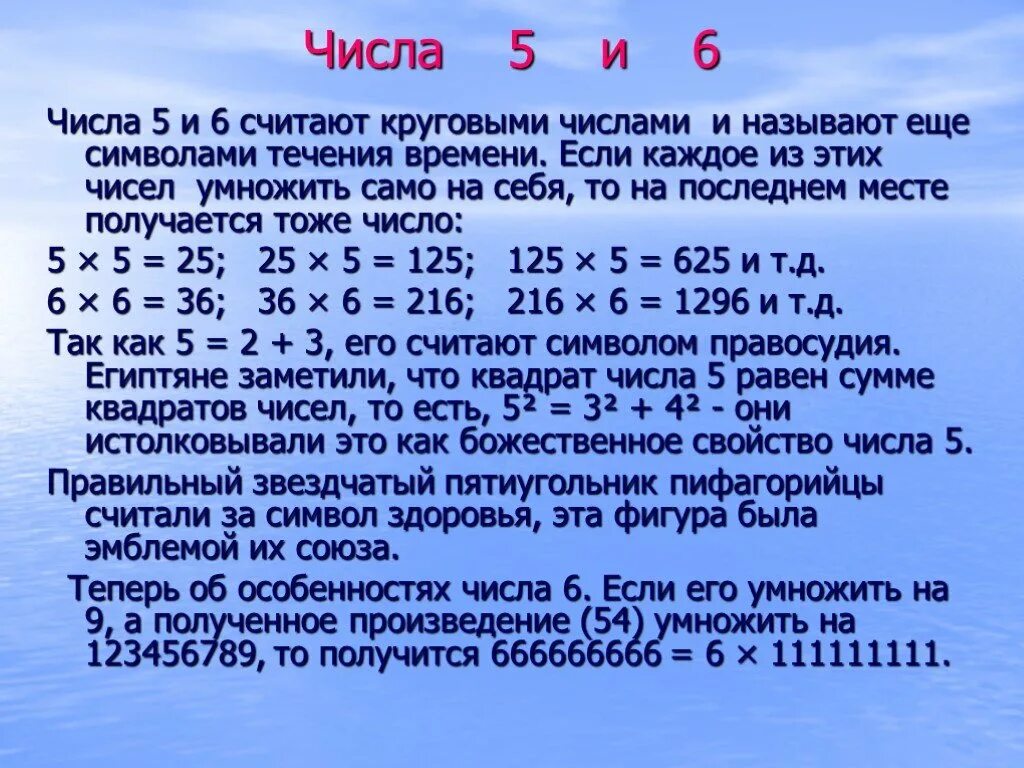 Умножил число на первую цифру. Число умножить само на себя. Умножение числа само на себя. Умножение числа на самого себя. Число на которое умножают.