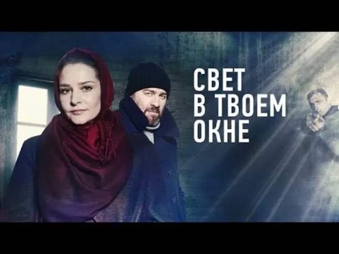 Настанет день (2016). Под твоим окном. У твоего окна. Жека басотский под твоим окном. Анимированное окно.