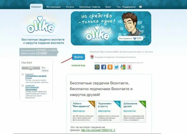 Накрутка групп ботами