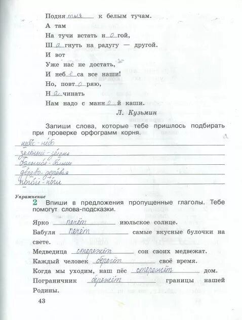 Пишем грамотно тетрадь 4 класс Кузнецова рабочая тетрадь. Пишем грамотно 4 класс Кузнецова рабочая тетрадь 1 часть. Рабочая тетрадь по русскому языку 4 класс Кузнецова. Русский язык 4 класс рабочая тетрадь 1 часть Кузнецова. Печатная тетрадь по русскому 4 класс кузнецова