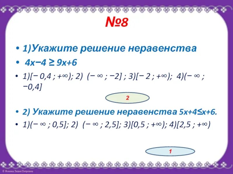 Решить неравенство 3 x 5 8x 0