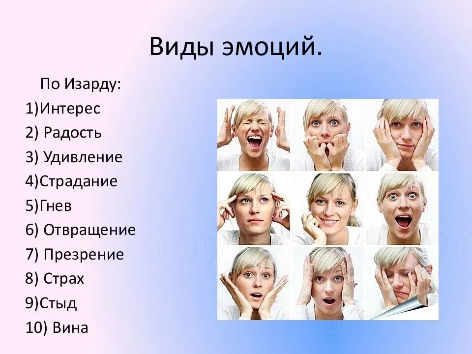 Общее эмоциональное состояние окрашивающее в течение