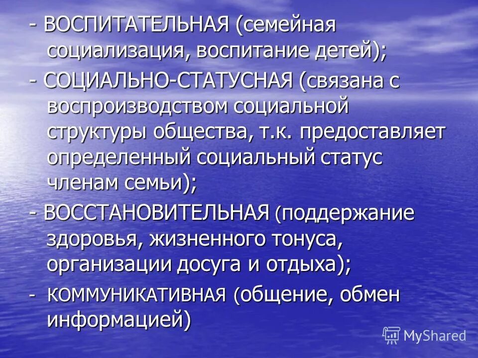 Роль социализации личности. Функция социализации семьи пример. Функция социализации семьи пример. Функции семьи в социализации человека. Функции семьи.