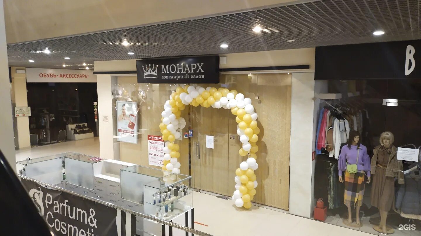 монарх сеть ювелирных салонов. магазин монарх. ювелирный завод монарх. магазин монарх серпухов. ювелирный салон монарх.