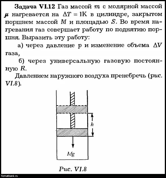 Задачи с поршнями. Задачи на поршни физика. Цилиндр с поршнем задачи. ГАЗ В цилиндре под поршнем. В герметичном сосуде под подвижным поршнем