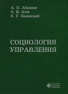 П абрамов