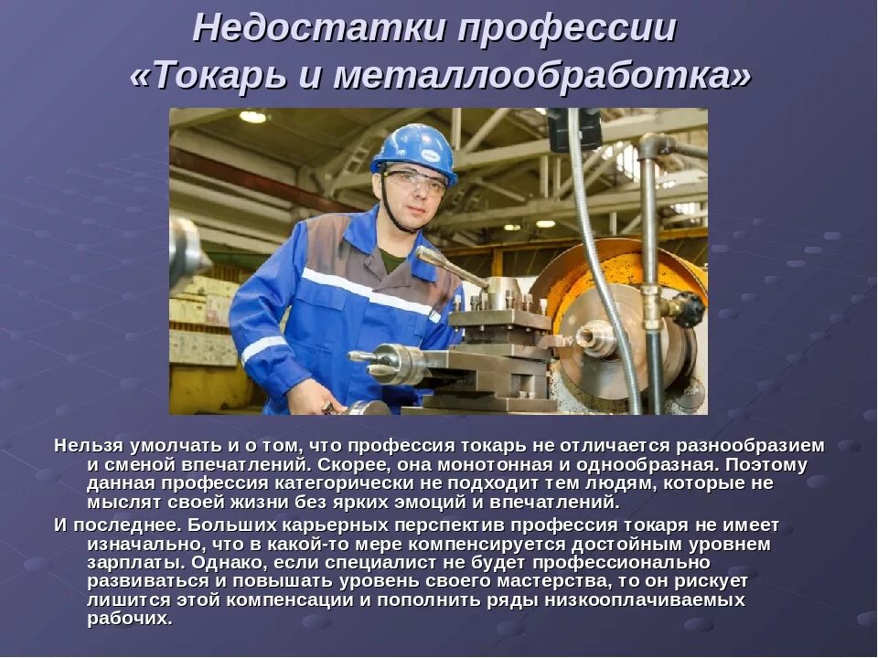 Код токаря