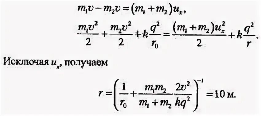 Две частицы. Две частицы имеющие массы 2 и 3 г и заряды 3 и -12 МККЛ. Две частицы с отношением масс 2. Частица имеющая массу 2•-6.