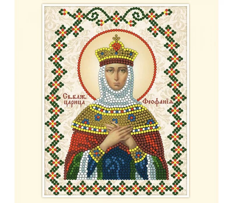 блаженная царица феофания. феофания византийская блаженная. св блаженная царица феофания. блаженная феофания византийская императрица. св блаженная царица феофания.