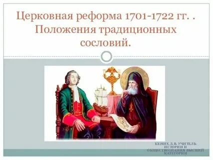 Представители реформированной церкви во франции