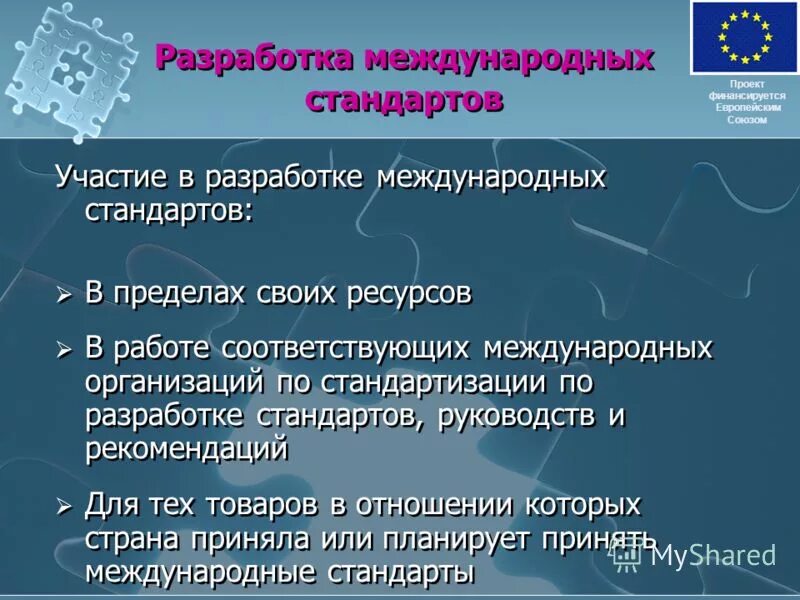 разработка международных проектов. реализация международных проектов. интернациональный проект. современные технологии менеджмента. разработка международных проектов.