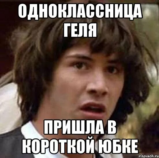 Мемы про одноклассниц. Мемы про тупых одноклассниц. Понравилась одноклассница. Ненавижу одноклассницу