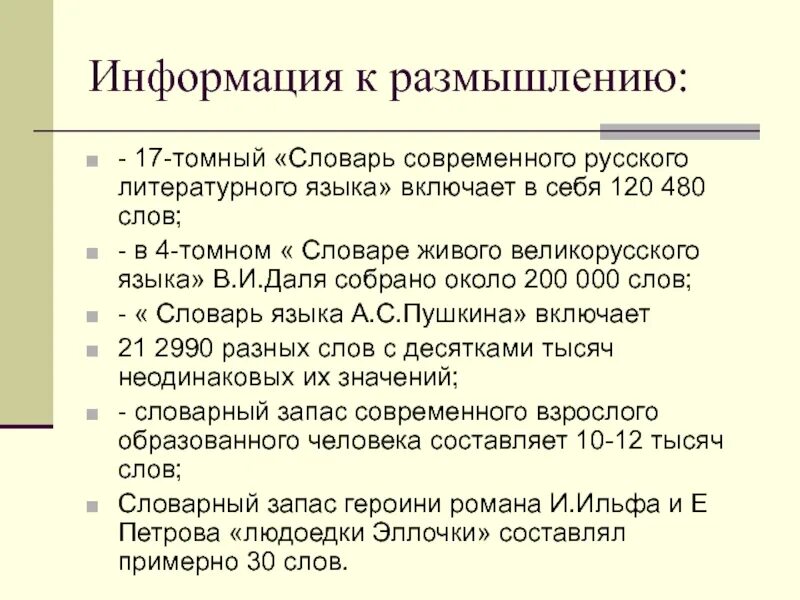 Томным что значит