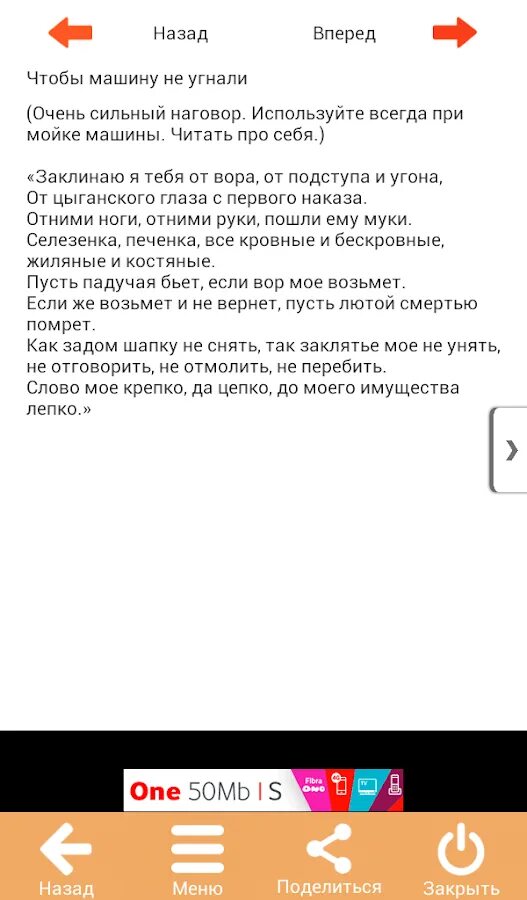 77 Сон Пресвятой Богородицы молитва. 77 Сон Богородицы молитва текст. Сон Пресвятой Богородице 77. Молитва сон Пресвятой Богородицы 77 чудодейственная молитва.