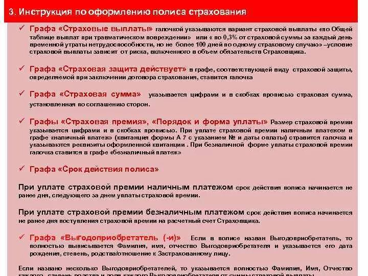 Страхователь выплачивает страховую премию. Страхователь выплачивает страховую премию