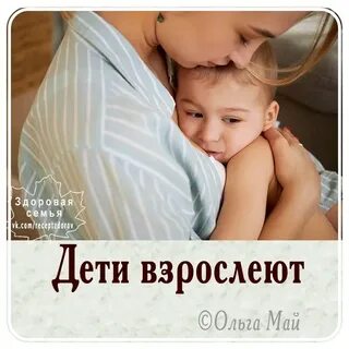 Как быстро наши дети повзрослели песня