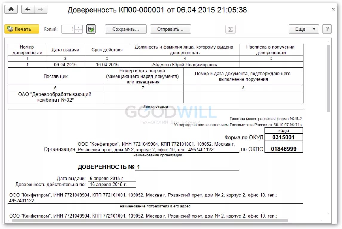 Заполнение м2