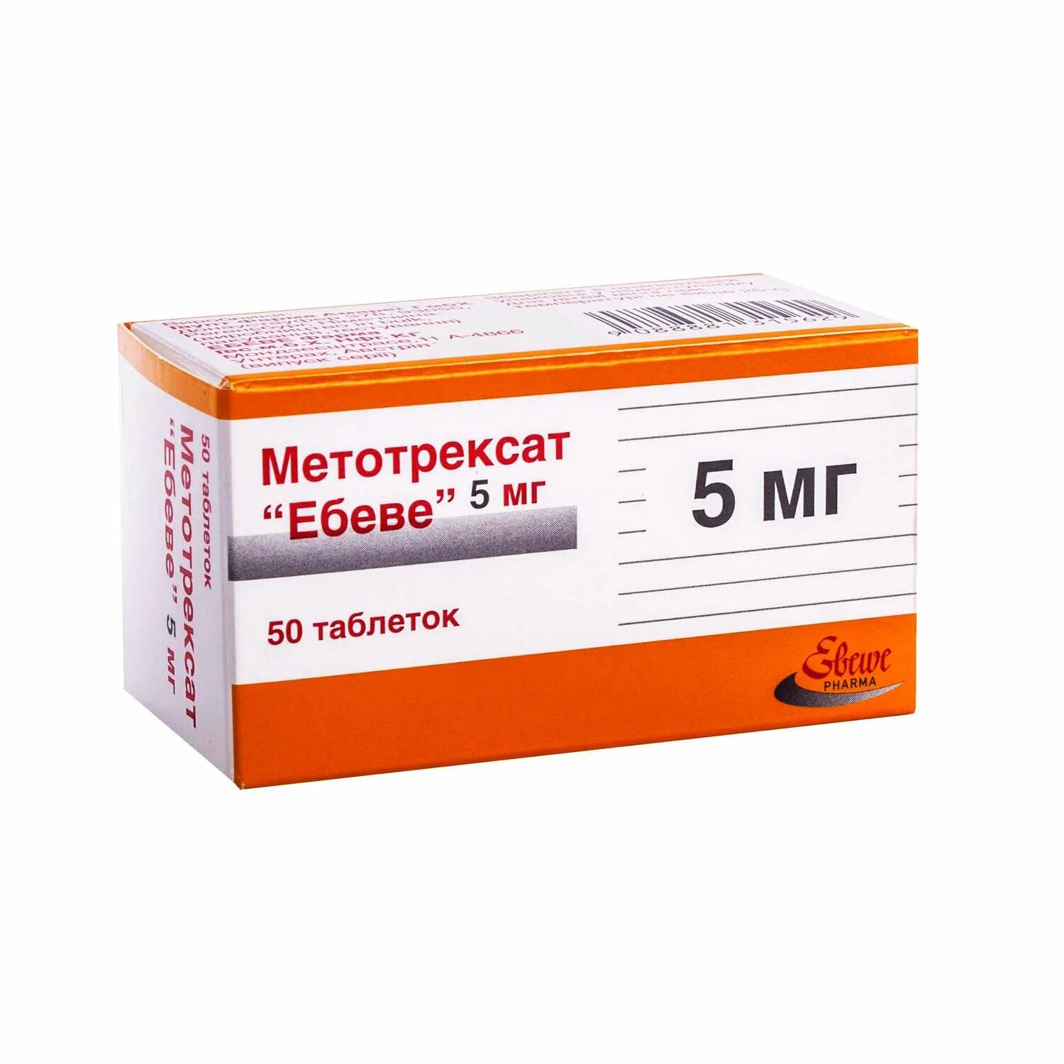 Метотрексат-Эбеве таблетки 2.5. Метотрексат-Эбеве 5 мг ампула. Метотрексат Эбеве таблетки 7,5мг. Метотрексат-Эбеве таблетки 10.