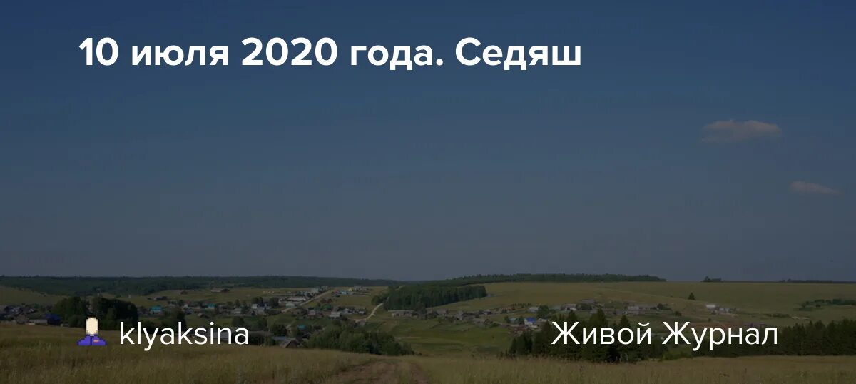 Уразметьево пермский край октябрьский. Седяш Пермский край Октябрьский район. Деревня Седяш Пермский край Октябрьский район. Седяш Пермский край население. Деревня Седяш Нагаево Караидельский район.