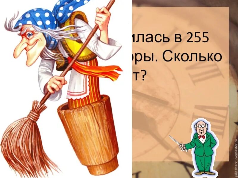 Баба яга песни. Ступа и помело бабы яги. баба яга фольклорный образ истоки. баба яга рисунок. нарисовать бабу ягу.