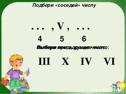 Число ви