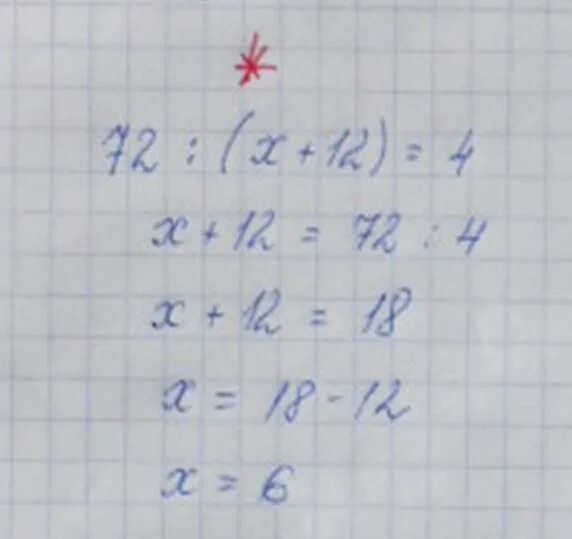 1 11 17 решение. 72-Х=18×3. 18х=72. 72х72.