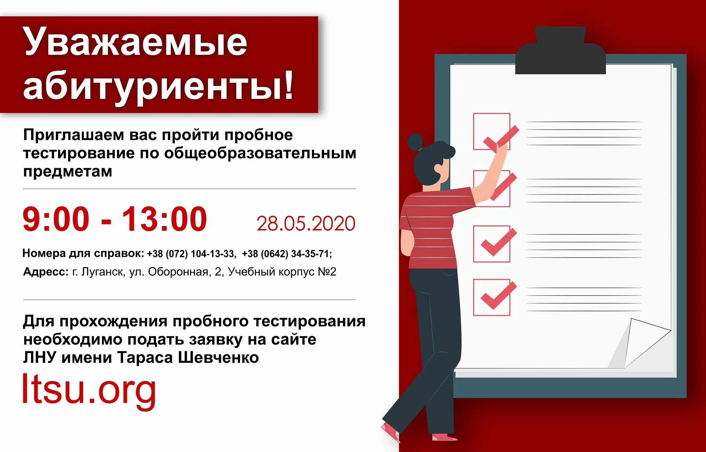 Абитуриенту ru. Уважаемые абитуриенты. Объявление для абитуриентов. Внимание информация для абитуриентов. Приглашаем абитуриентов.