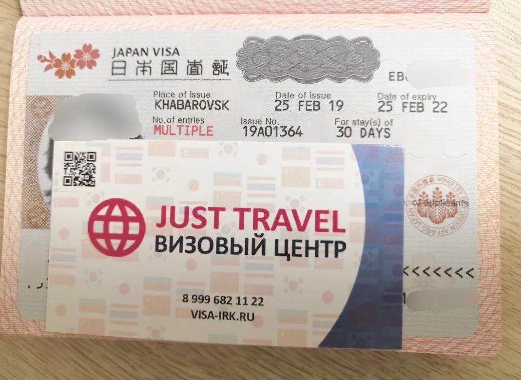 Нужна виза в японию для россиян 2024. Виза в Японию. Туристическая виза в Японию. Долгосрочная виза в Японию. Визовая политика Японии.