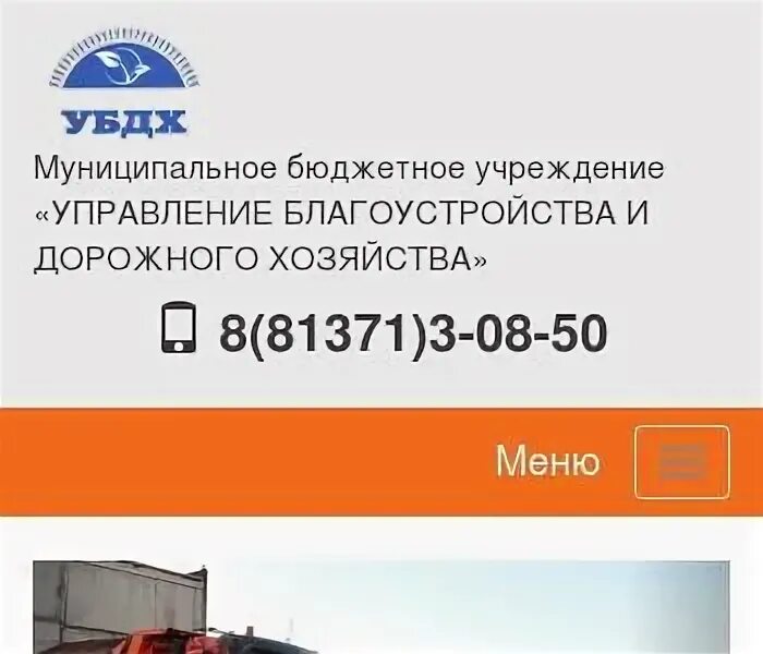 Дорожник. Департамент дорожного хозяйства тверь. Опасные районы твери. Бюджетное учреждение дорожное хозяйство благоустройство. Асфальтирование тверь.