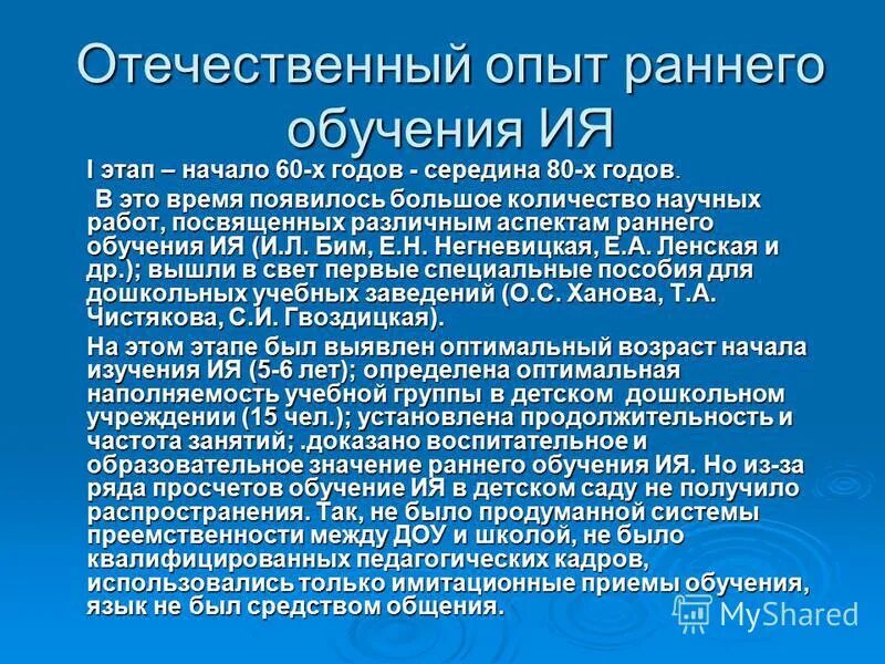 Опыт дошкольного образования. Система дошкольного образования в сша. Зарубежный опыт дошкольного образования. Образование степеней опыт в доу. Опыт дошкольного образования.