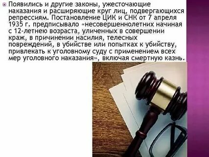 Принцип экономии уголовной репрессии