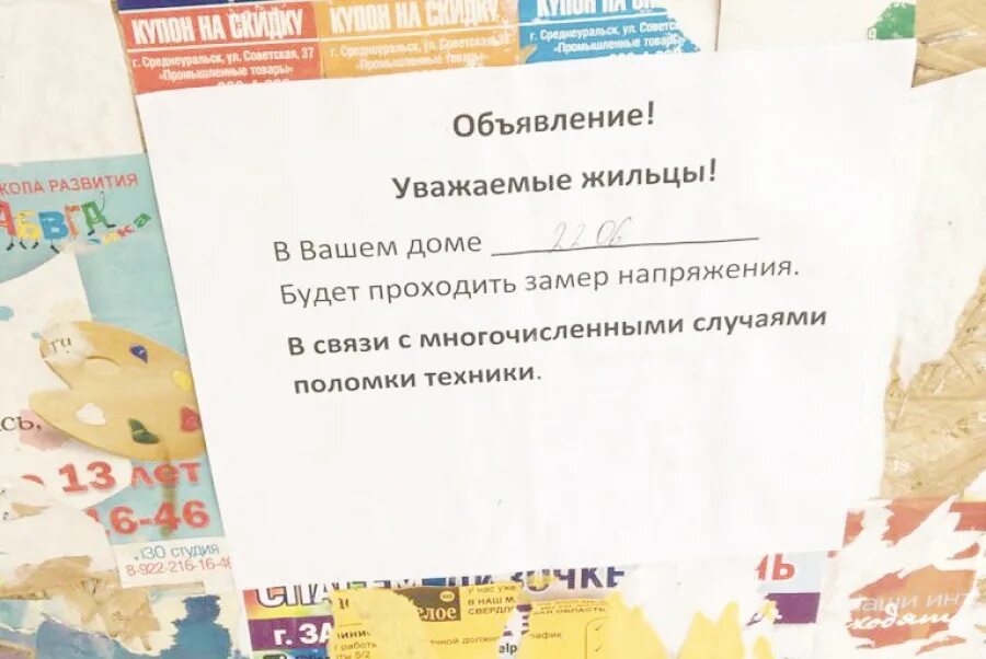 Объявления среднеуральска
