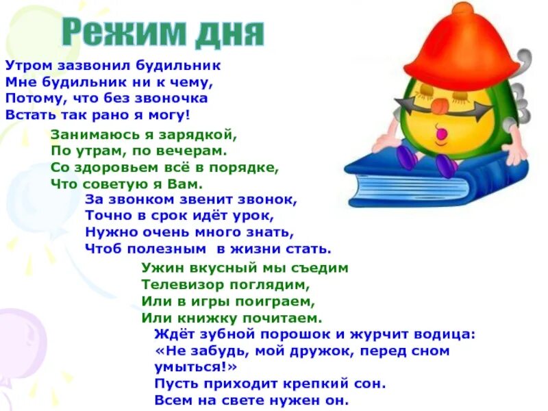 Что означает буди. Будильник зазвенел. Утром зазвенел будильник. Зазвонил будильник. Утром зазвонит будильник мне будильник ни к чему.