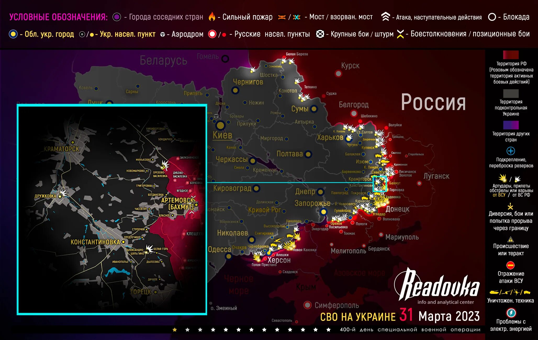 Март 2023 нового. Карта боевых действий на Украине. Карта военных действий на Украине 2023 года. Карта боевых действий на Украине на 2023 год. Карта боевых действий на Украине на 4 апреля 2023.