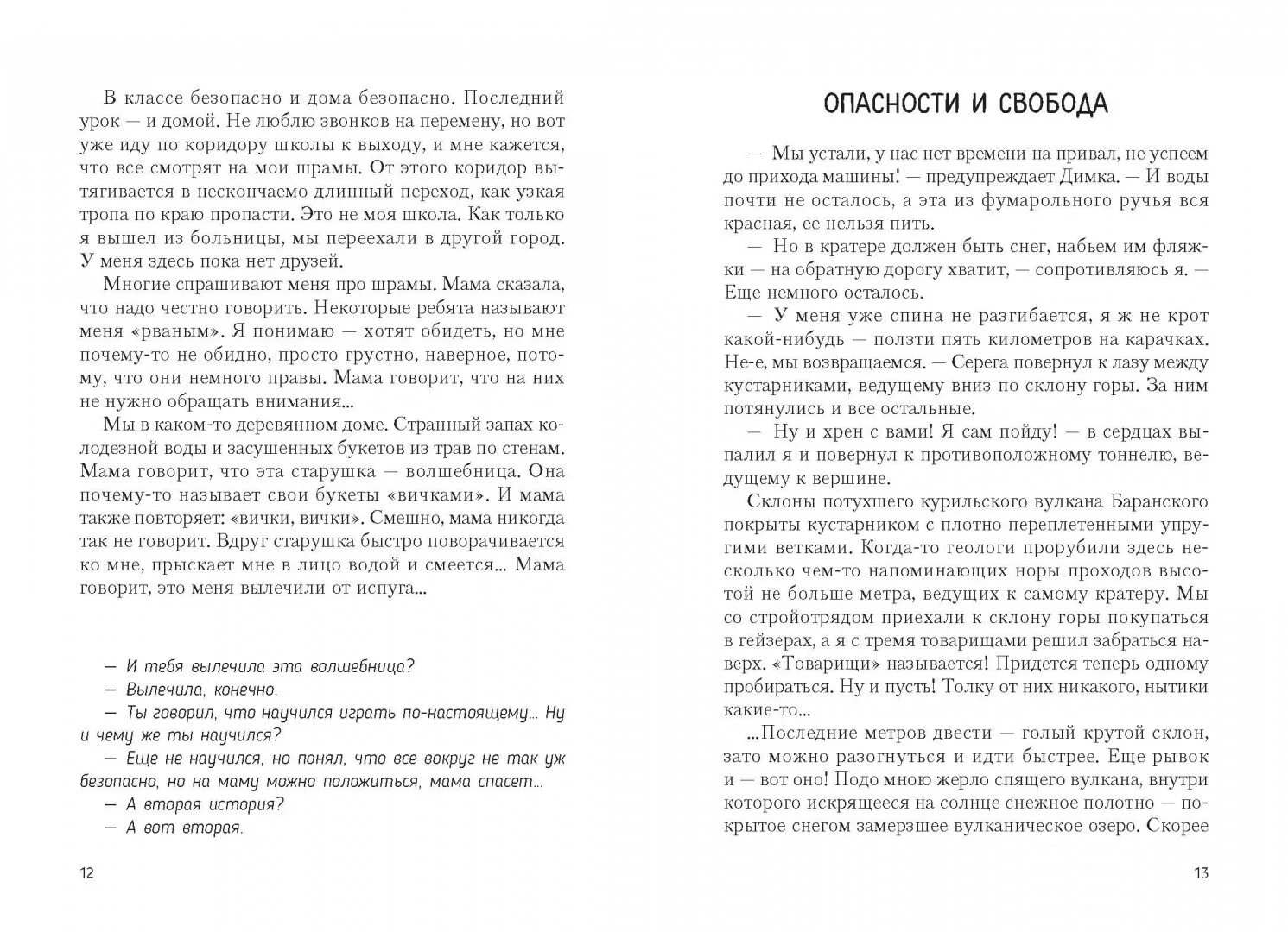 Книга врач отец моего бывшего. Как воспитать счастливого ребенка книга. 100 Советов доктора папы, или как воспитать счастливого ребенка.