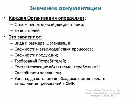 Тип и размер организации