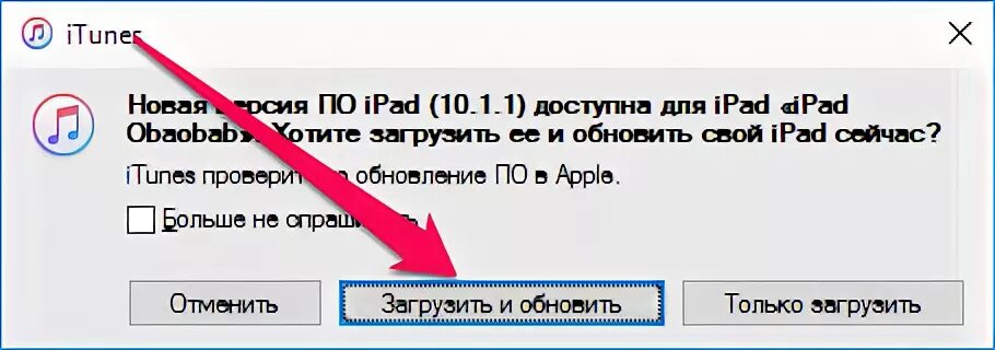 Почему происходит ошибка при обновлении айфона