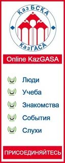 Мок портал казгаса