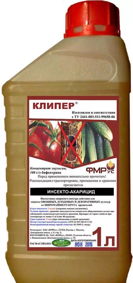 Средства от короеда для деревьев. Препарат клипер, кэ (1 литр). клипер удобрение. клипер инсектицид. клипер от короеда.