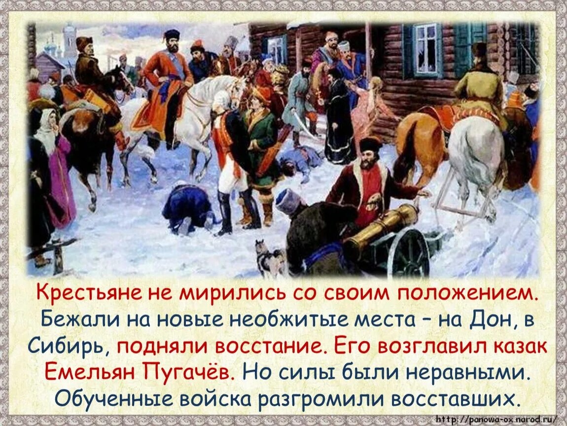 Полководец разбивший пугачева зимой 1774. Суворов восстание Пугачева. Герасимов восстание Пугачева. Восстание Пугачева Пугачева.