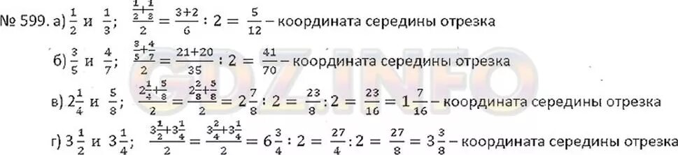 Найдите координату середины отрезка соединяющего точки. Как найти координаты середины отрезка. Математика 6 класс гдз номер 599. Найдите координату середины отрезка соединяющего точки 1 и 7. Математика 6 класс 2 часть номер 5.7