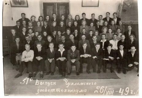 Пту 79