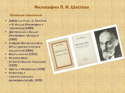 Философия л