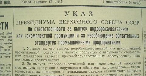 Какого года вышел закон