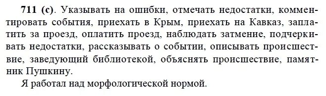 Упр 343 по русскому языку 6 класс. Найди ошибки исправь сделай устно работу над ошибками. Получены интересные предложения. Исправьте ошибки которые нередко звучат. Задания на исправление ошибок.