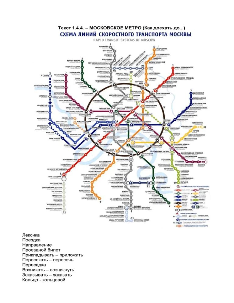 Подольск какое метро. Академическая станция метро Москва на схеме. Станция метро Академическая Москва на карте метро Москвы. Схема метро Москвы Марьина роща. Схема Московского метро Подольск.