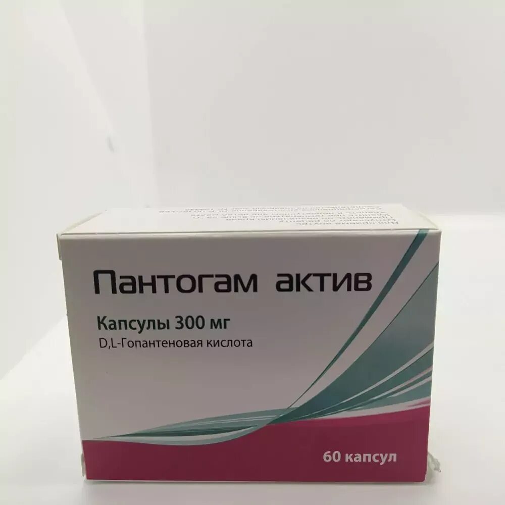 Пантогам актив аналоги. Гопантеновая кислота пантогам Актив 300мг. Пантогам Актив капс 300мг n60. Пантогам Актив 250 мг. Гопантеновая кислота Актив 300 мг.