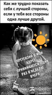 Трудно показать
