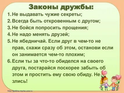 Предлагаемые варианты предложить дружбу